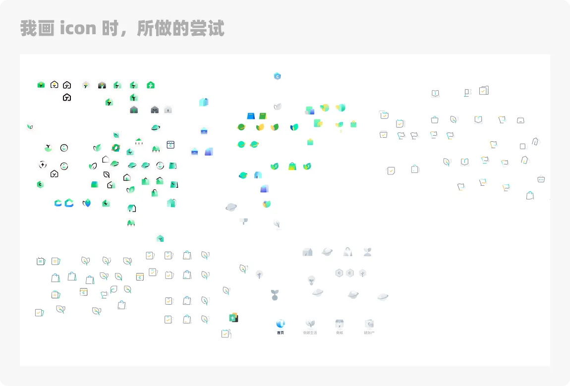 大廠設計師是如何做圖標的？四個章節(jié)教會你！