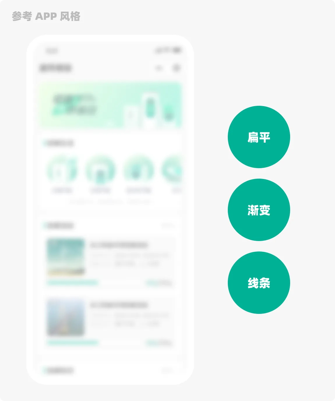 大廠設計師是如何做圖標的？四個章節(jié)教會你！