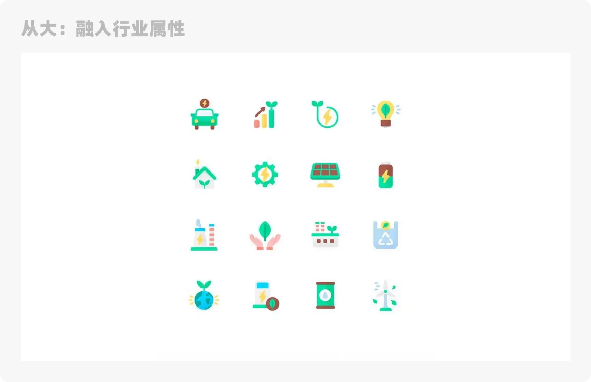 大廠設計師是如何做圖標的？四個章節(jié)教會你！