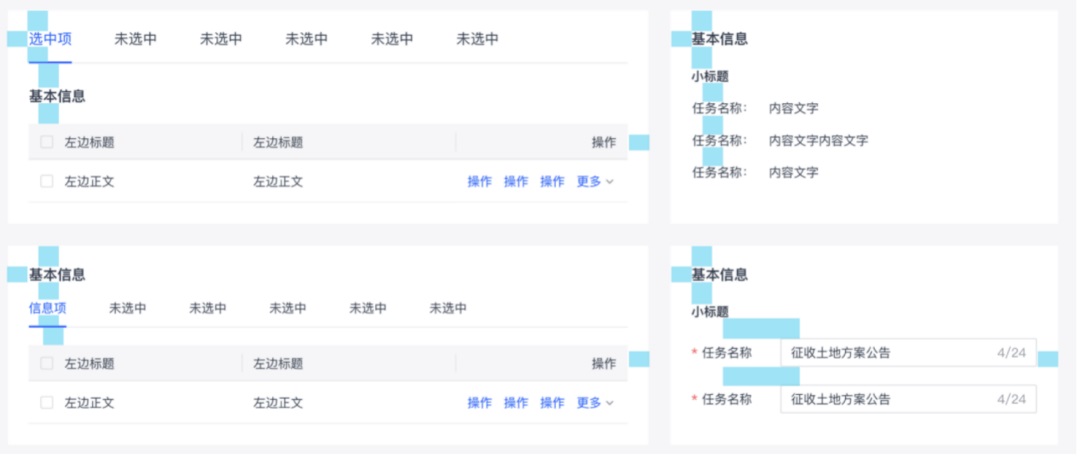 UI設(shè)計(jì)進(jìn)階干貨！盒模型間距設(shè)計(jì)指南