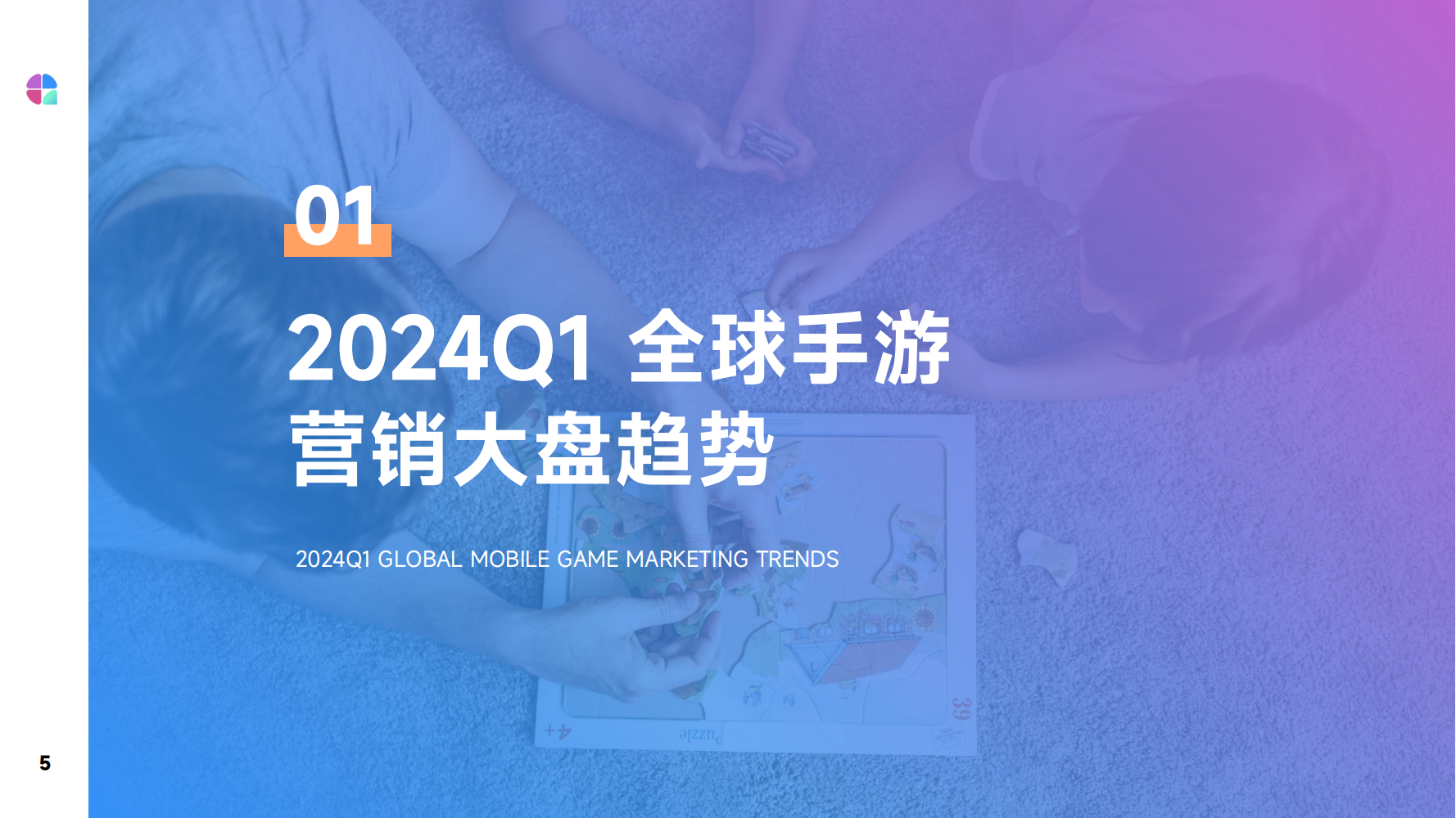 2024Q1全球休閑alt=