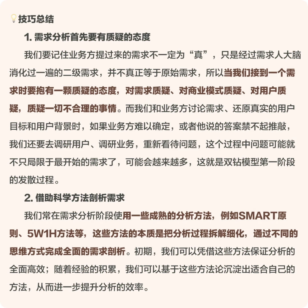 大廠出品！保姆級教程幫你掌握高手都會的雙鉆模型