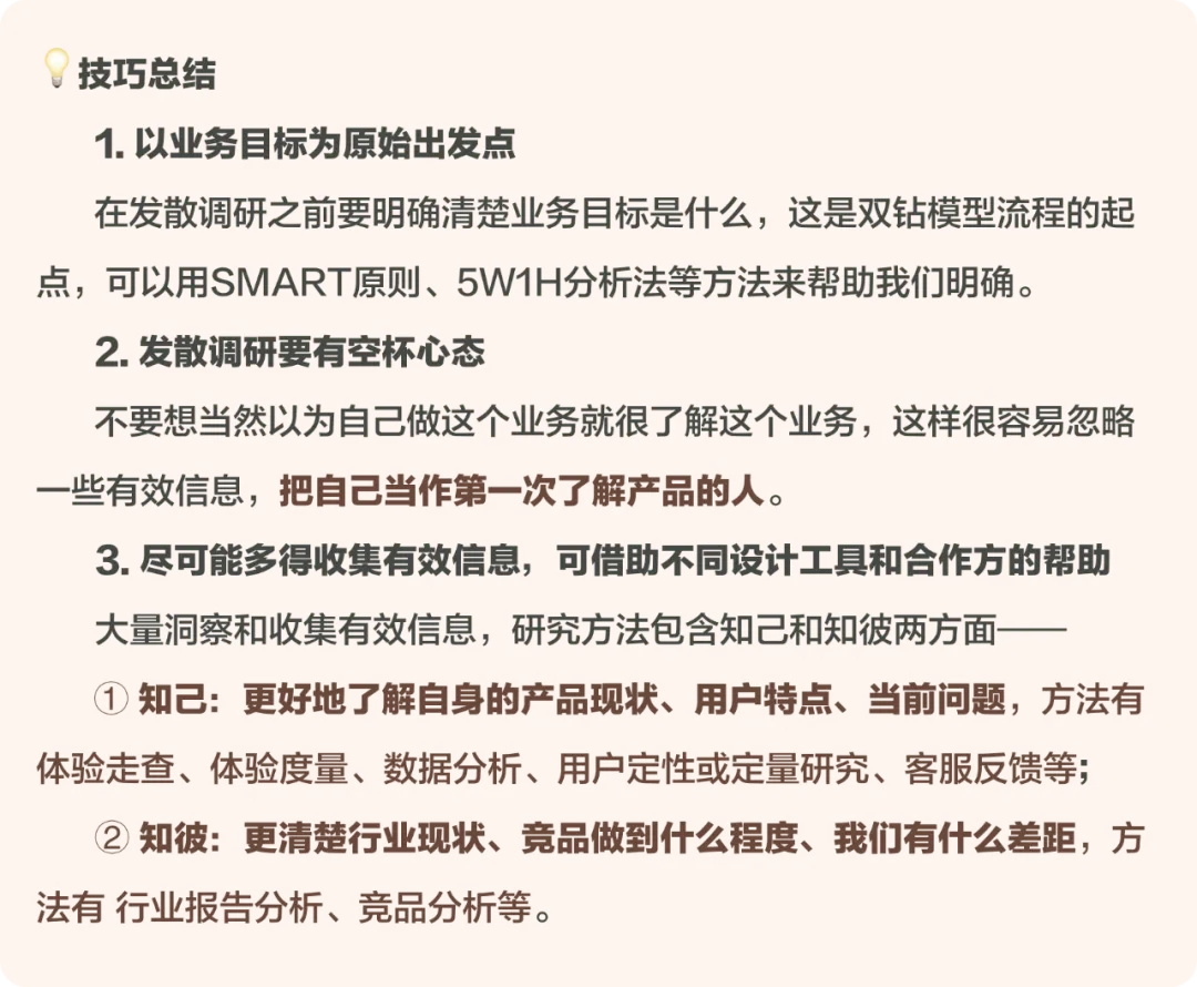 大廠出品！保姆級教程幫你掌握高手都會的雙鉆模型