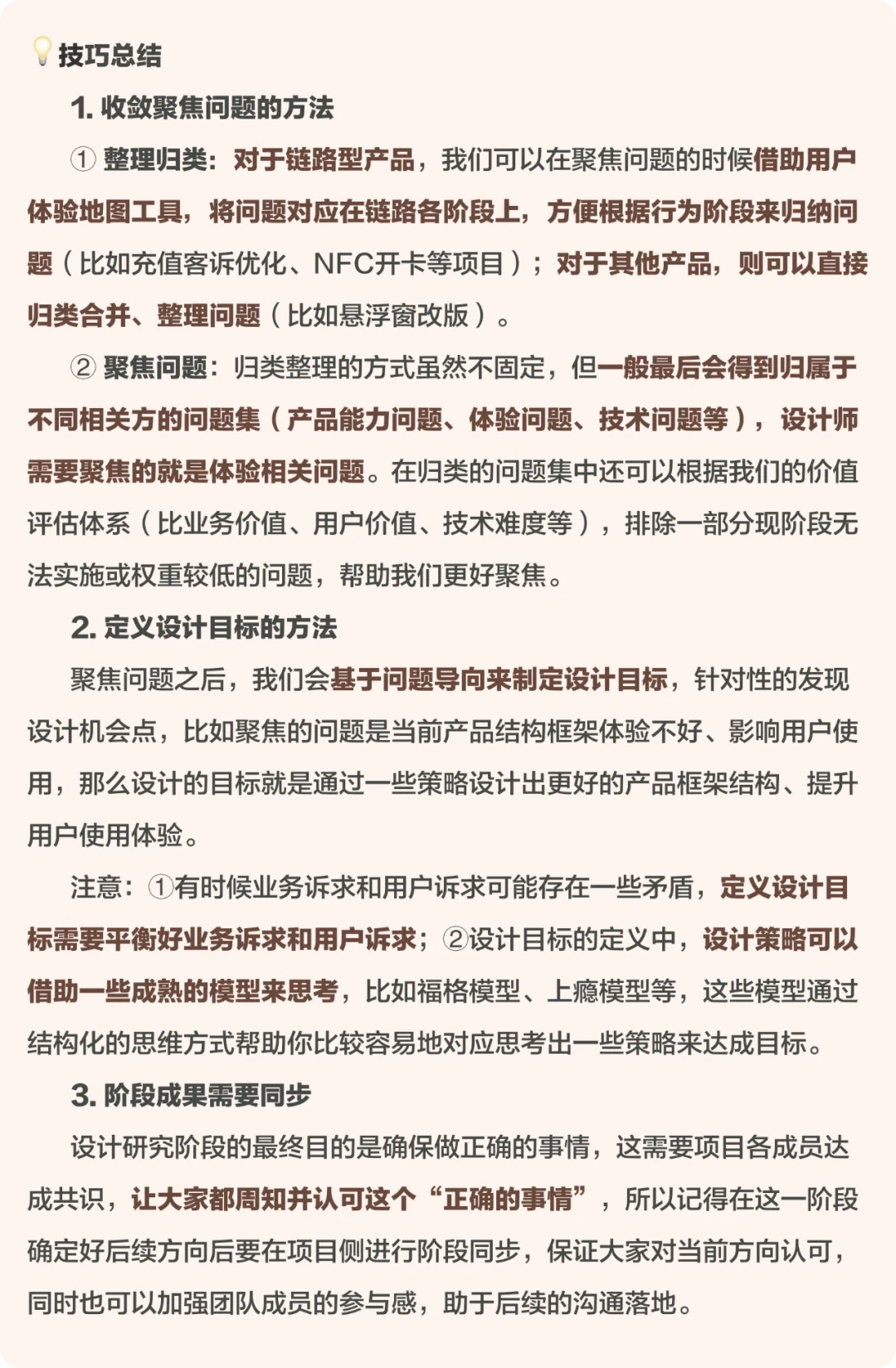 大廠出品！保姆級教程幫你掌握高手都會的雙鉆模型