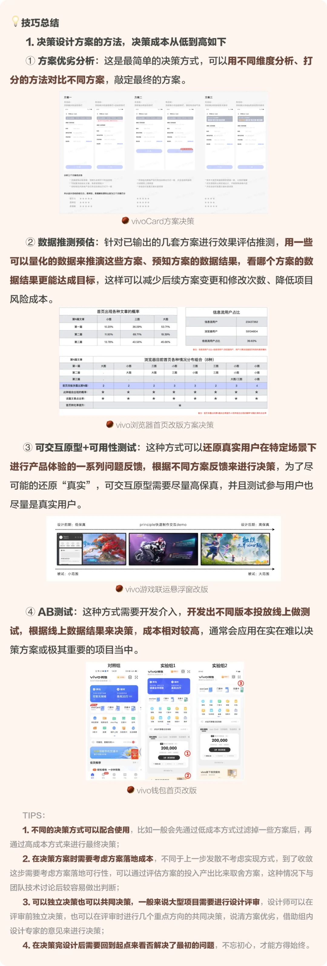 大廠出品！保姆級教程幫你掌握高手都會的雙鉆模型