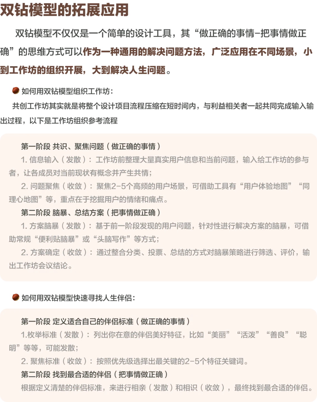 大廠出品！保姆級教程幫你掌握高手都會的雙鉆模型