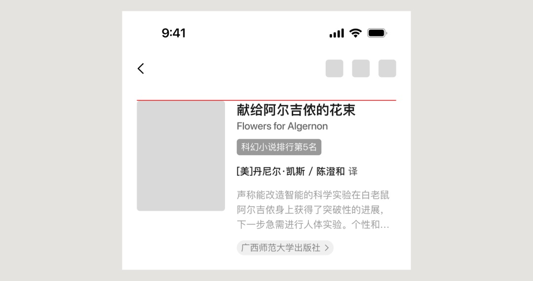 UI必學(xué)組件！書影音頭部的設(shè)計方式詳解