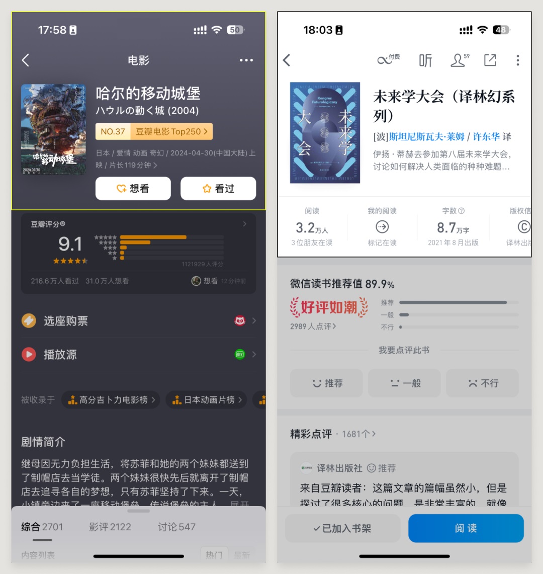 UI必學(xué)組件！書影音頭部的設(shè)計方式詳解