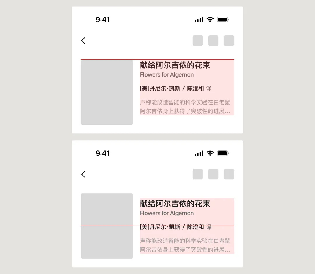 UI必學(xué)組件！書影音頭部的設(shè)計方式詳解