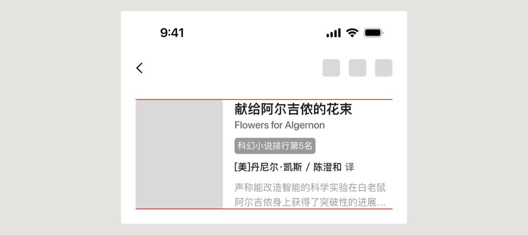 UI必學(xué)組件！書影音頭部的設(shè)計方式詳解