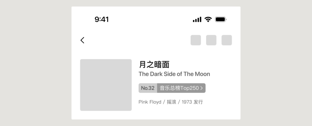UI必學(xué)組件！書影音頭部的設(shè)計方式詳解