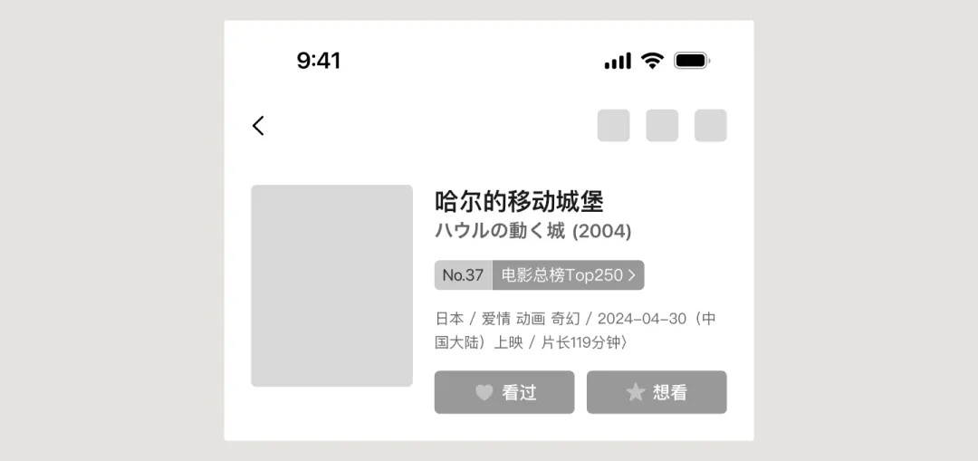 UI必學(xué)組件！書影音頭部的設(shè)計方式詳解
