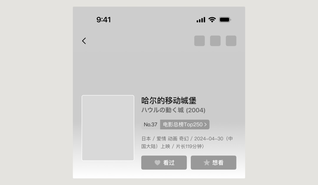 UI必學(xué)組件！書影音頭部的設(shè)計方式詳解