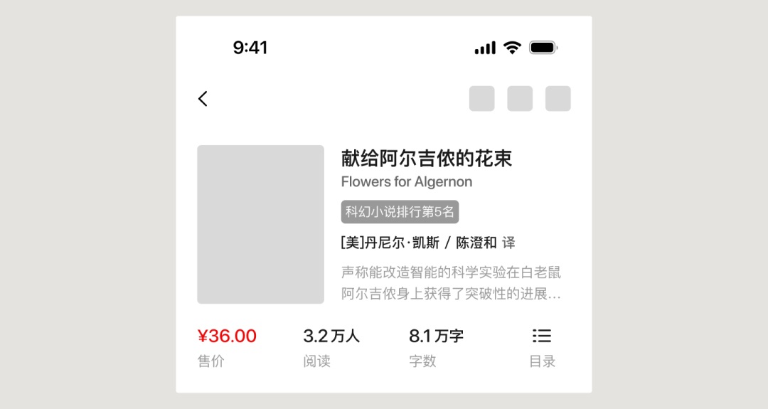 UI必學(xué)組件！書影音頭部的設(shè)計方式詳解