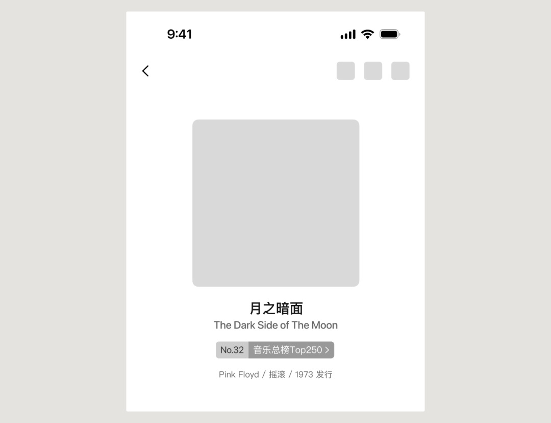 UI必學(xué)組件！書影音頭部的設(shè)計方式詳解