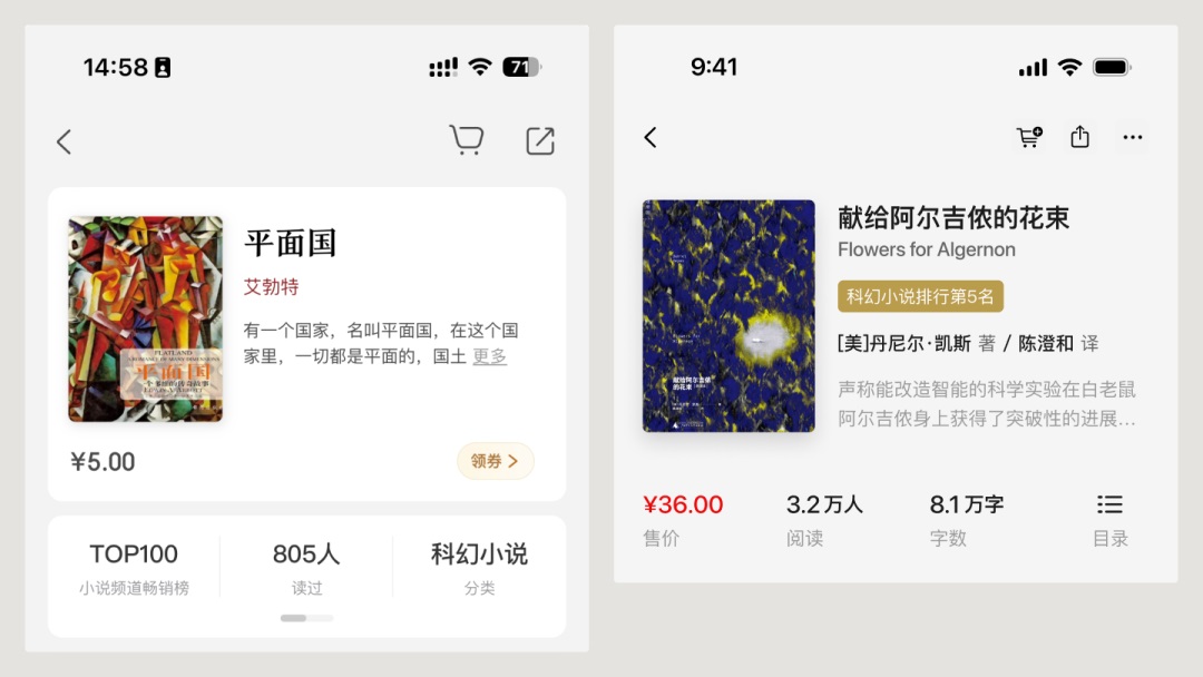 UI必學(xué)組件！書影音頭部的設(shè)計方式詳解