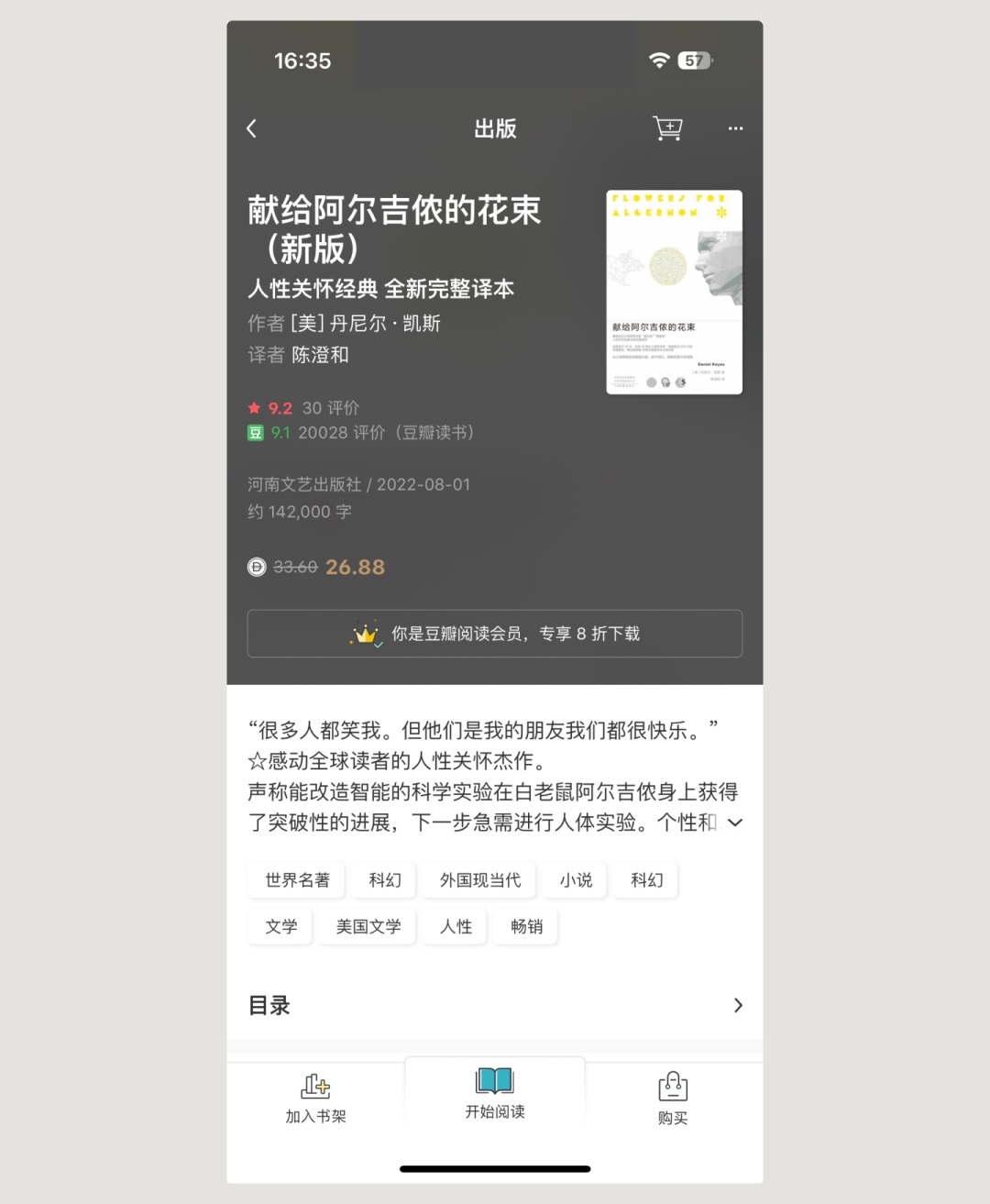 UI必學(xué)組件！書影音頭部的設(shè)計方式詳解