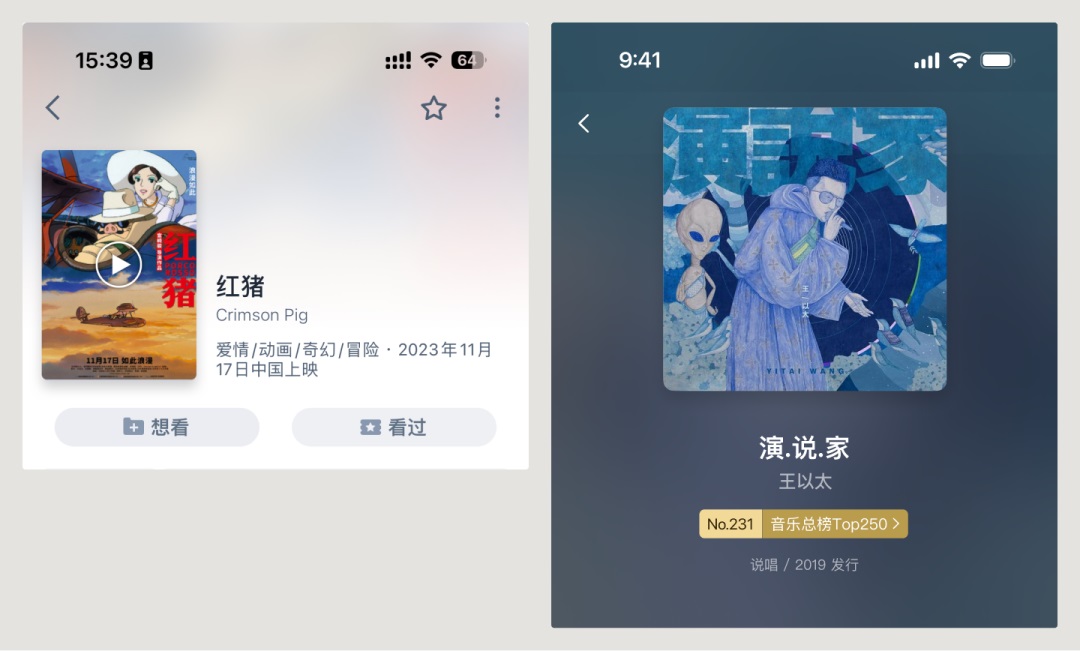 UI必學(xué)組件！書影音頭部的設(shè)計方式詳解