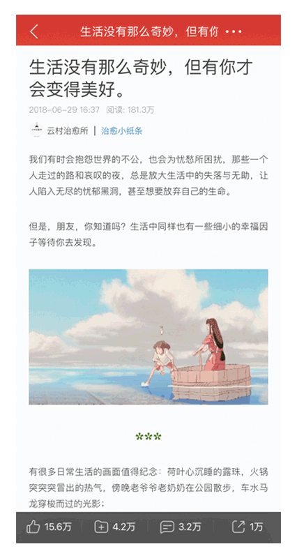 優(yōu)設(shè)主編出品！盤點9個詩意浪漫的產(chǎn)品設(shè)計細(xì)節(jié)