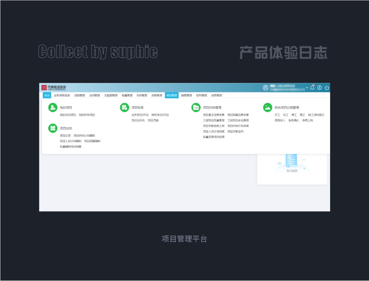 9個(gè)章節(jié)，幫你快速入門B端設(shè)計(jì)