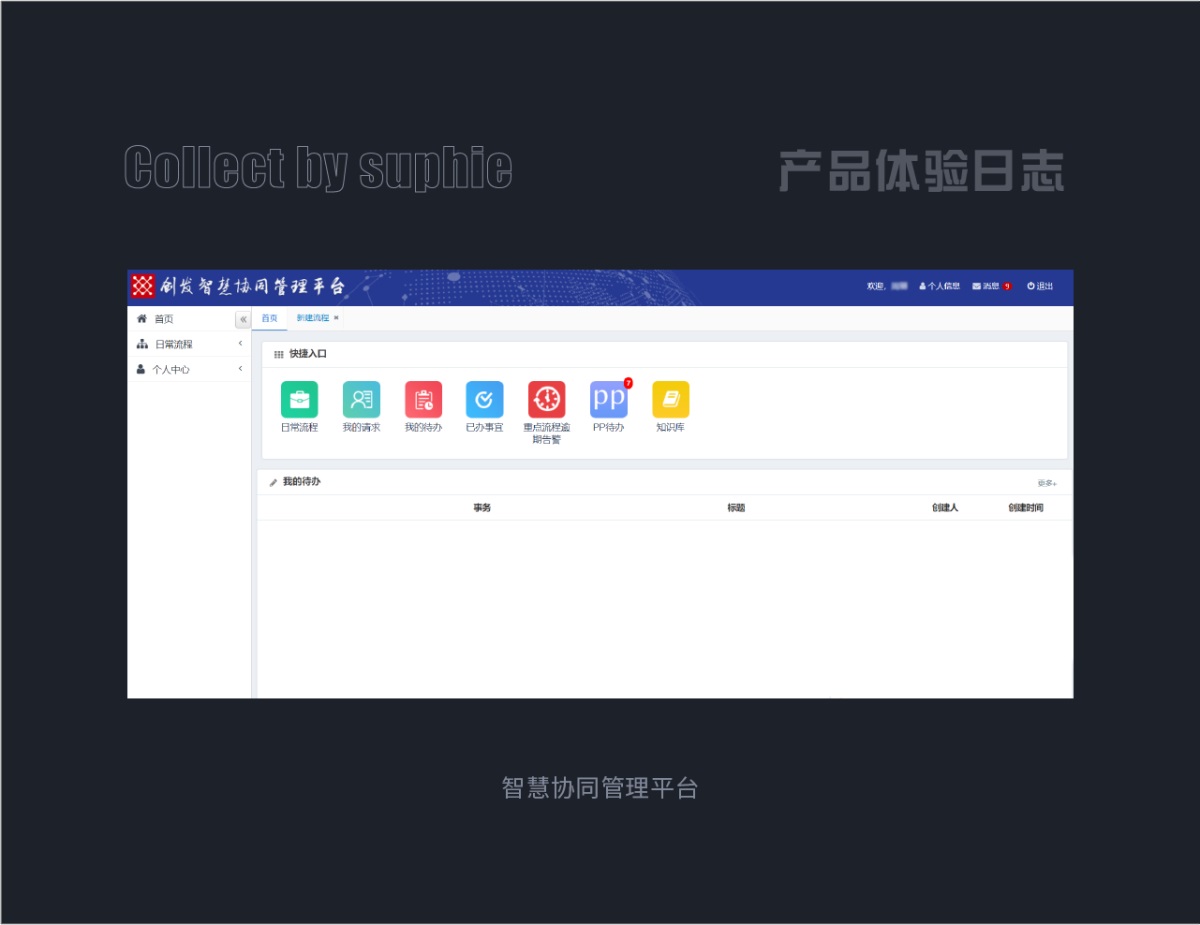 9個(gè)章節(jié)，幫你快速入門B端設(shè)計(jì)
