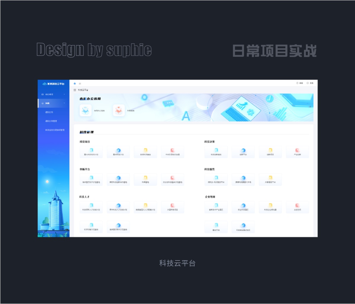 9個(gè)章節(jié)，幫你快速入門B端設(shè)計(jì)