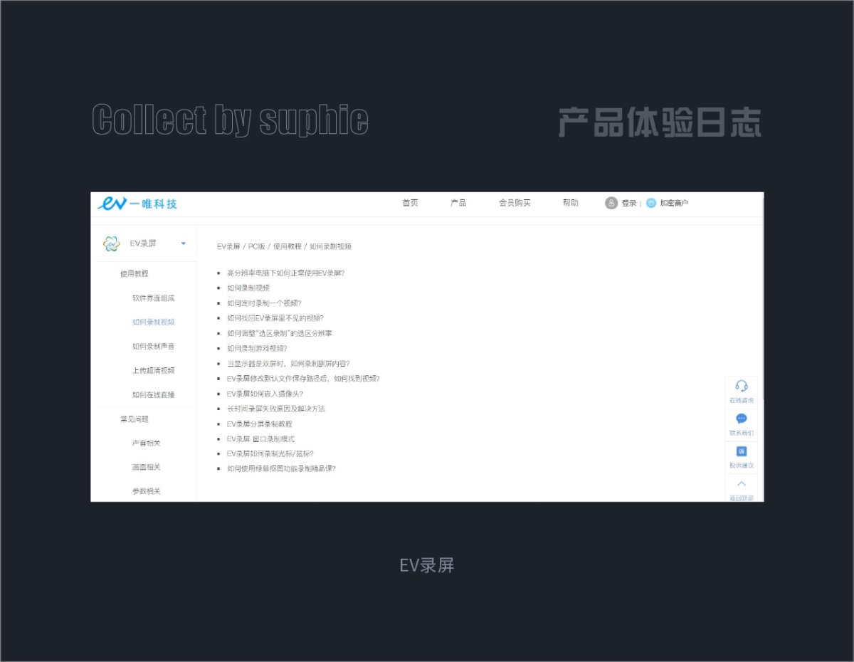 9個(gè)章節(jié)，幫你快速入門B端設(shè)計(jì)