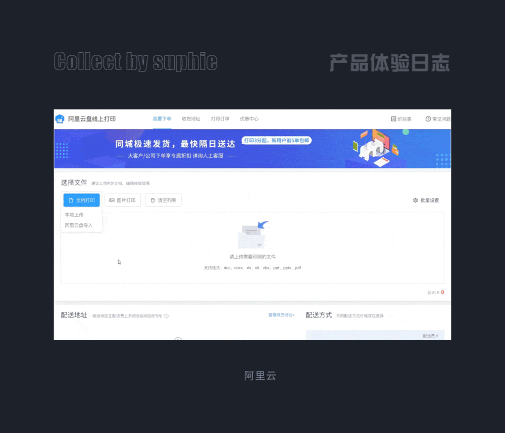 9個(gè)章節(jié)，幫你快速入門B端設(shè)計(jì)