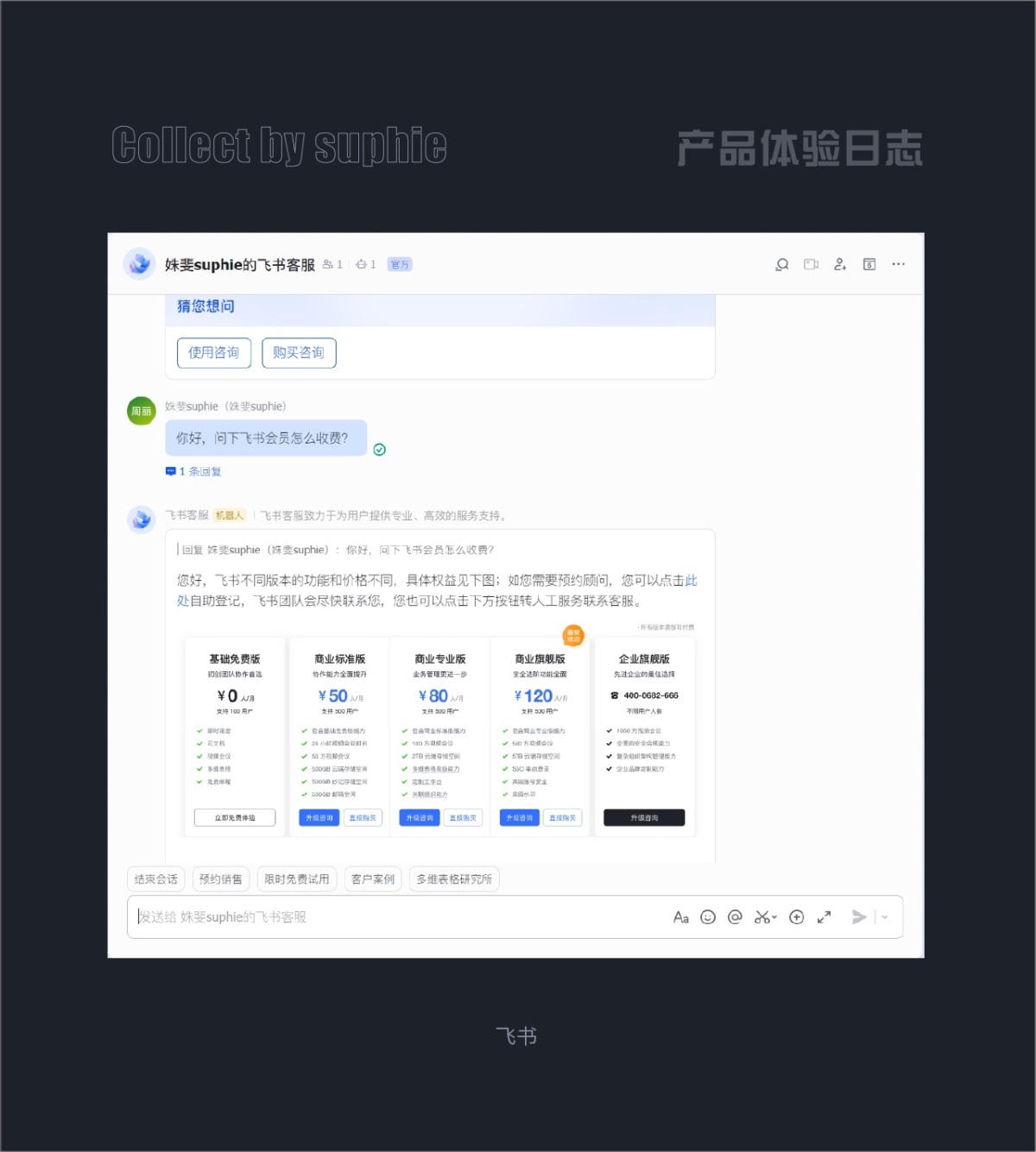 9個(gè)章節(jié)，幫你快速入門B端設(shè)計(jì)