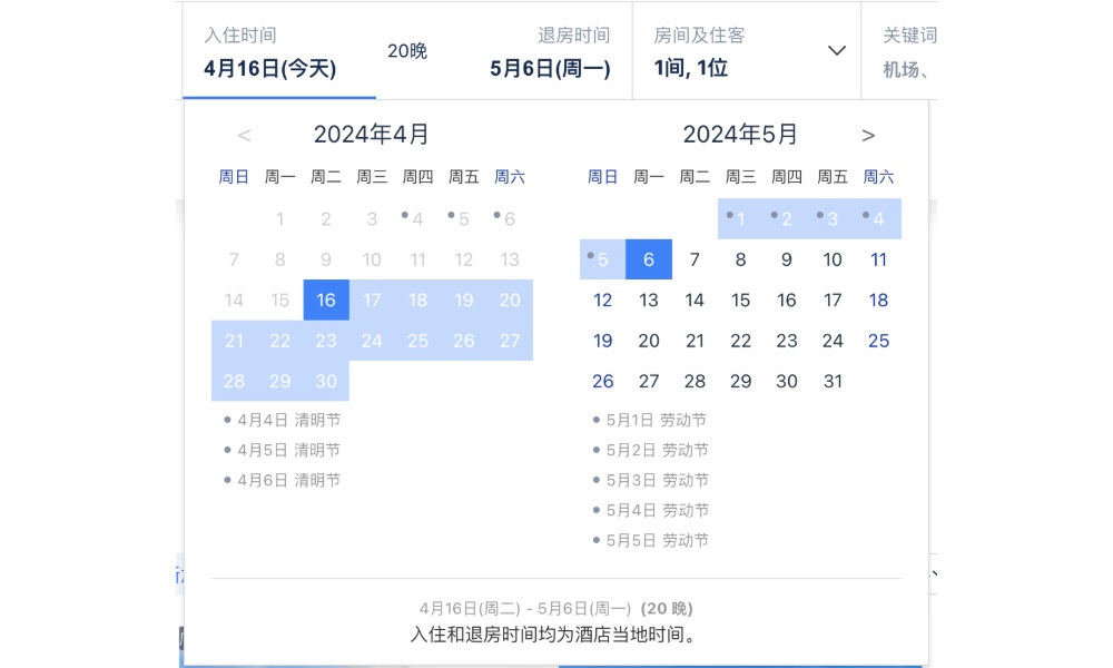 重塑體驗！如何優(yōu)化常見的日期選擇面板設(shè)計？