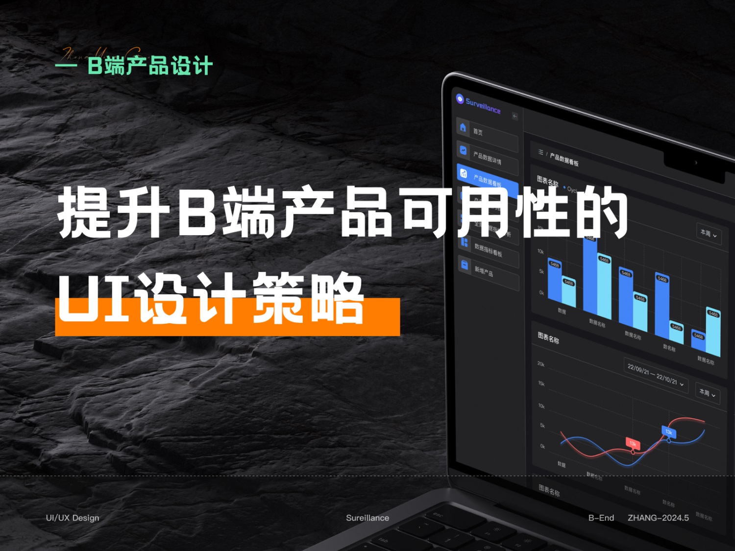 7000字干貨！提升B端產(chǎn)品可用性的七大設(shè)計(jì)策略