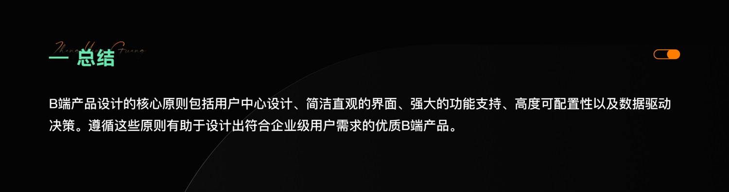 4000字干貨！四個章節(jié)深入探究B端產(chǎn)品設計的核心