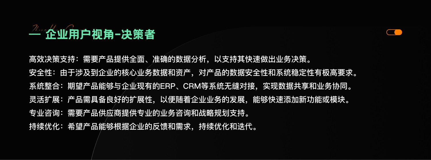 4000字干貨！四個章節(jié)深入探究B端產(chǎn)品設計的核心