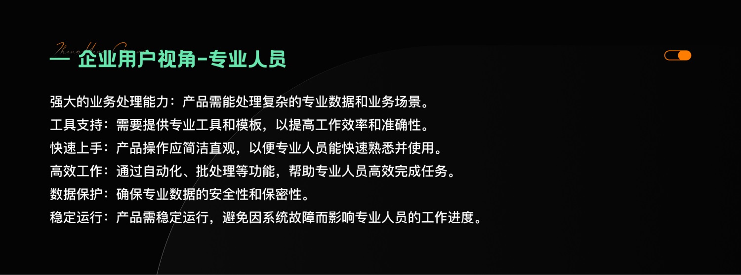 4000字干貨！四個章節(jié)深入探究B端產(chǎn)品設計的核心