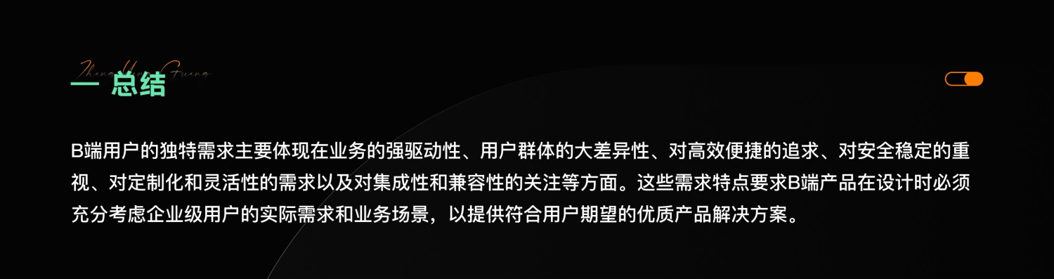 4000字干貨！四個章節(jié)深入探究B端產(chǎn)品設計的核心
