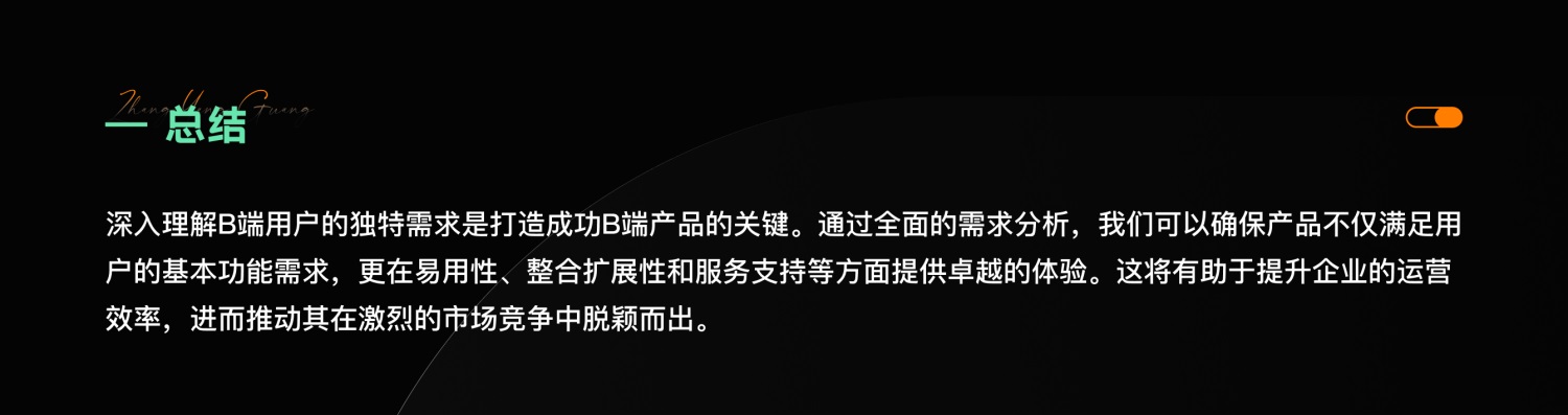 4000字干貨！四個章節(jié)深入探究B端產(chǎn)品設計的核心