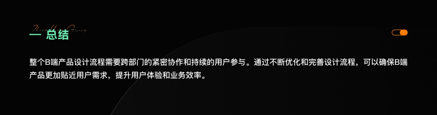 4000字干貨！四個章節(jié)深入探究B端產(chǎn)品設計的核心