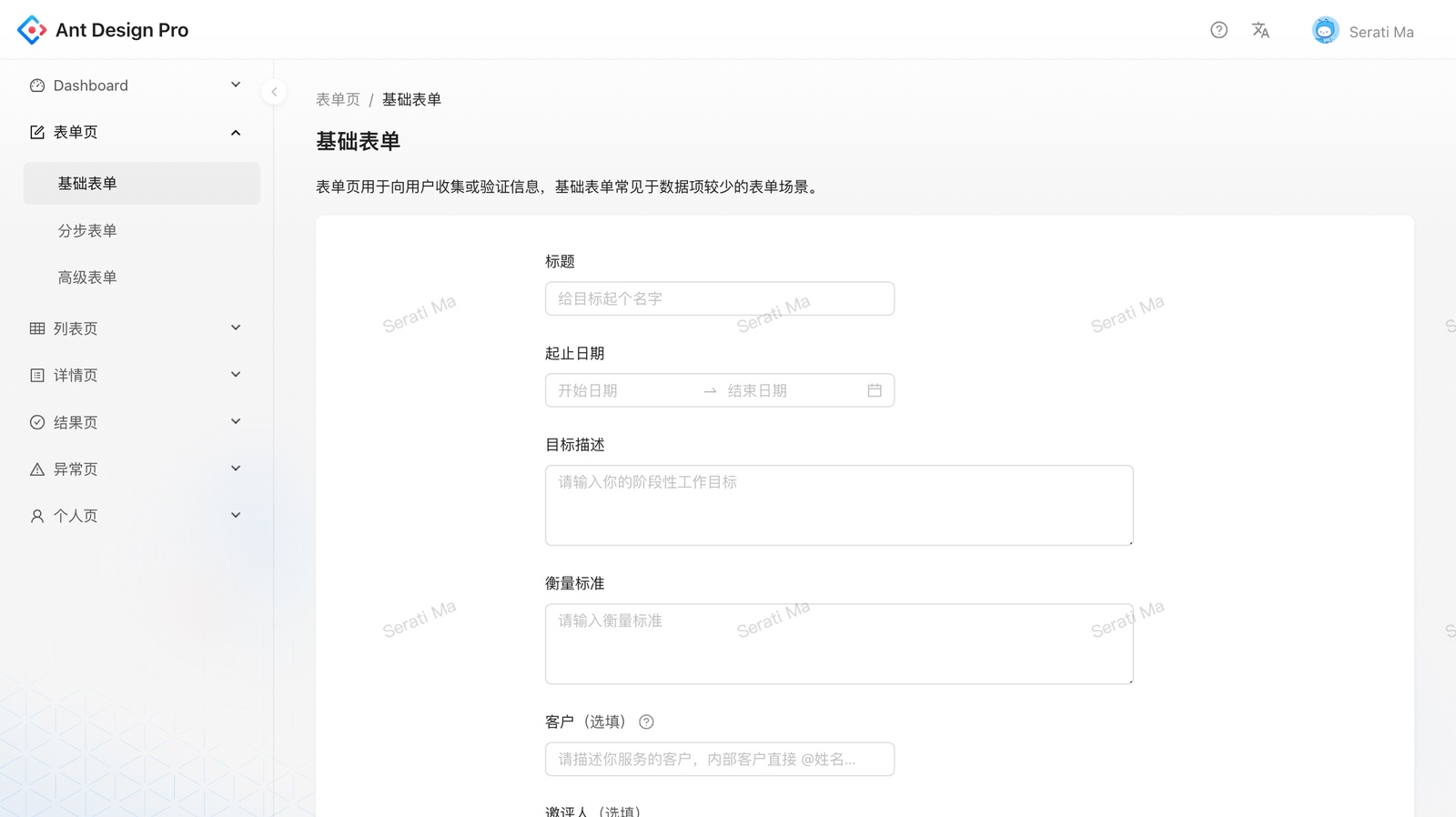實(shí)戰(zhàn)案例！探索中后臺Web界面的寬度適配策略