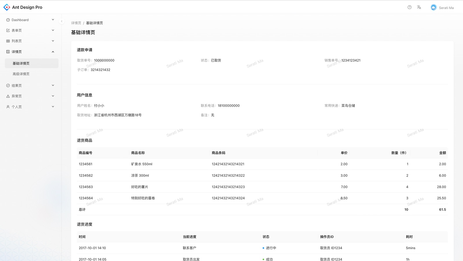 實(shí)戰(zhàn)案例！探索中后臺Web界面的寬度適配策略