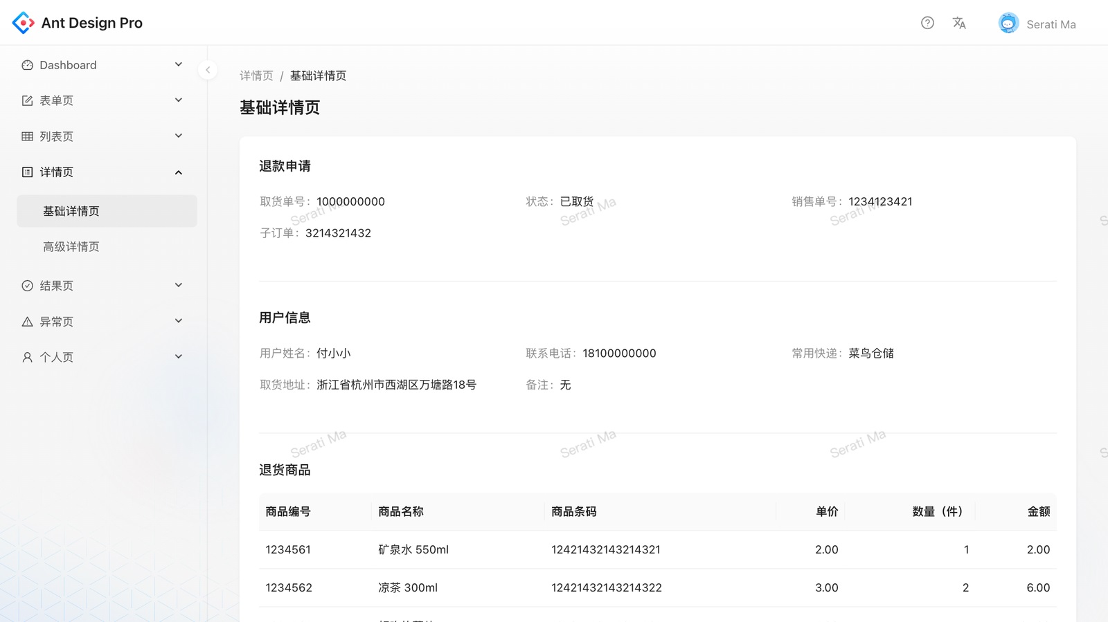 實(shí)戰(zhàn)案例！探索中后臺Web界面的寬度適配策略