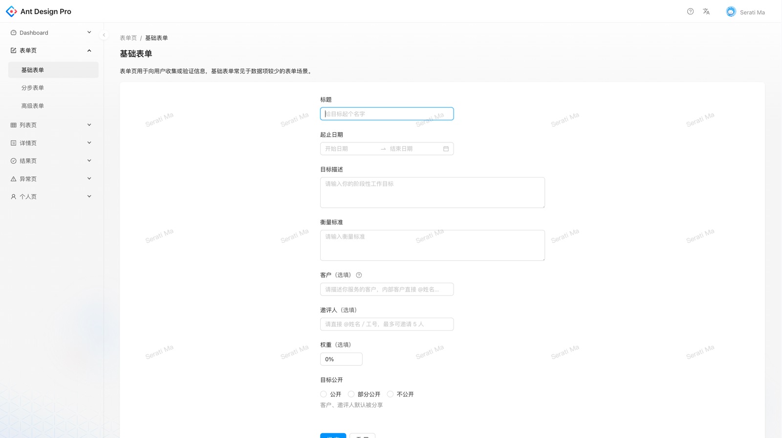 實(shí)戰(zhàn)案例！探索中后臺Web界面的寬度適配策略
