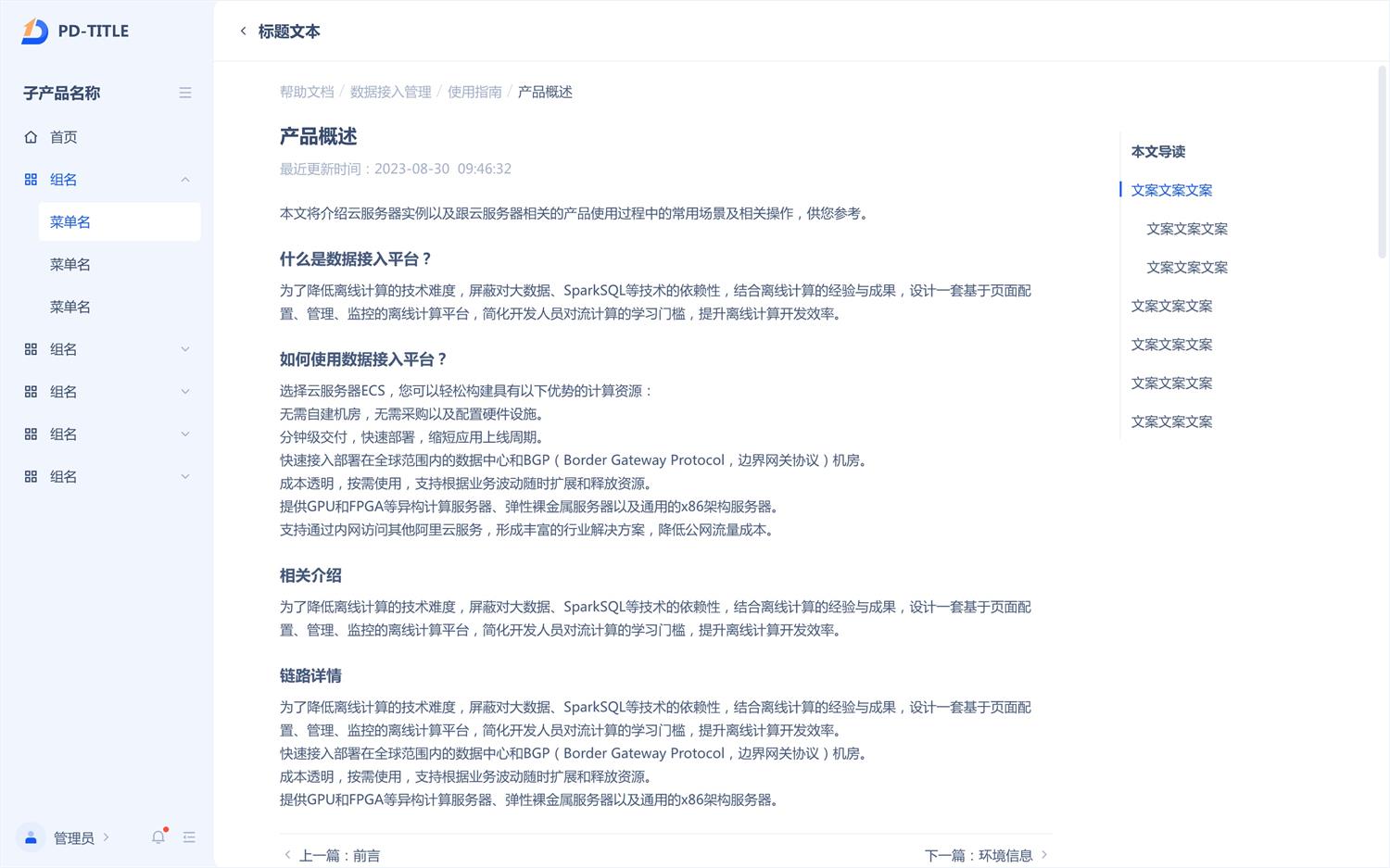 實(shí)戰(zhàn)案例！探索中后臺Web界面的寬度適配策略