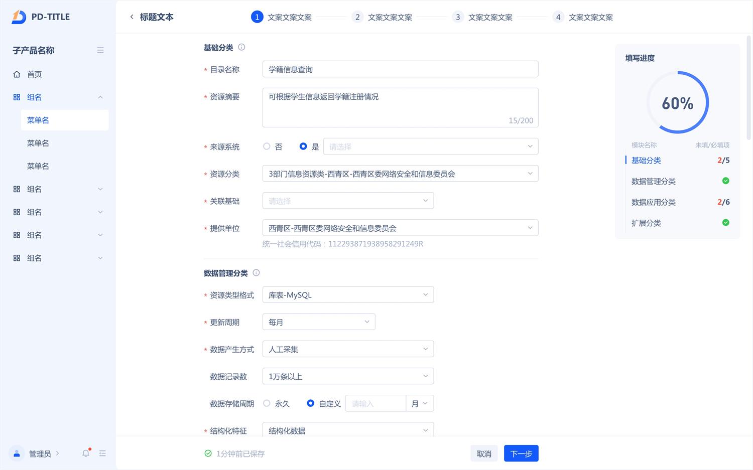 實(shí)戰(zhàn)案例！探索中后臺Web界面的寬度適配策略