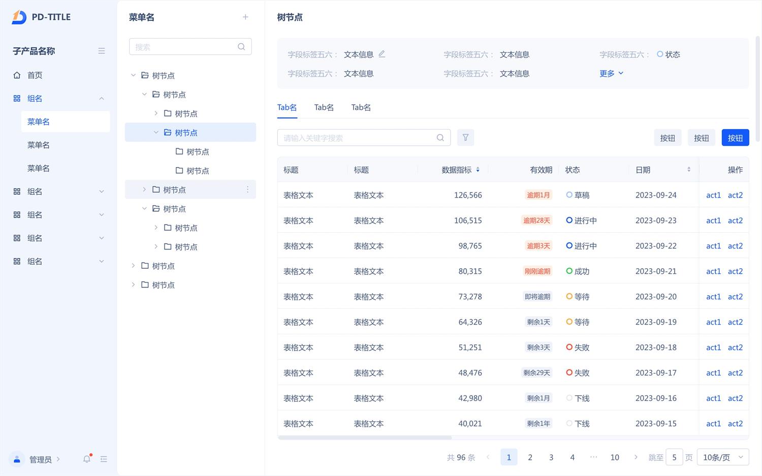 實(shí)戰(zhàn)案例！探索中后臺Web界面的寬度適配策略