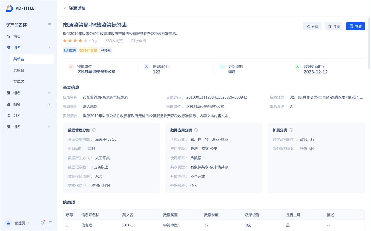 實(shí)戰(zhàn)案例！探索中后臺Web界面的寬度適配策略