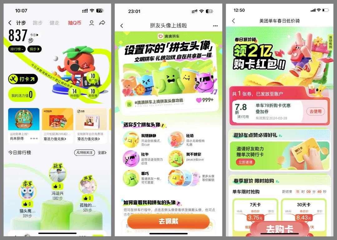 國潮風的視覺界面應該怎么設計？收下這份保姆級教程！