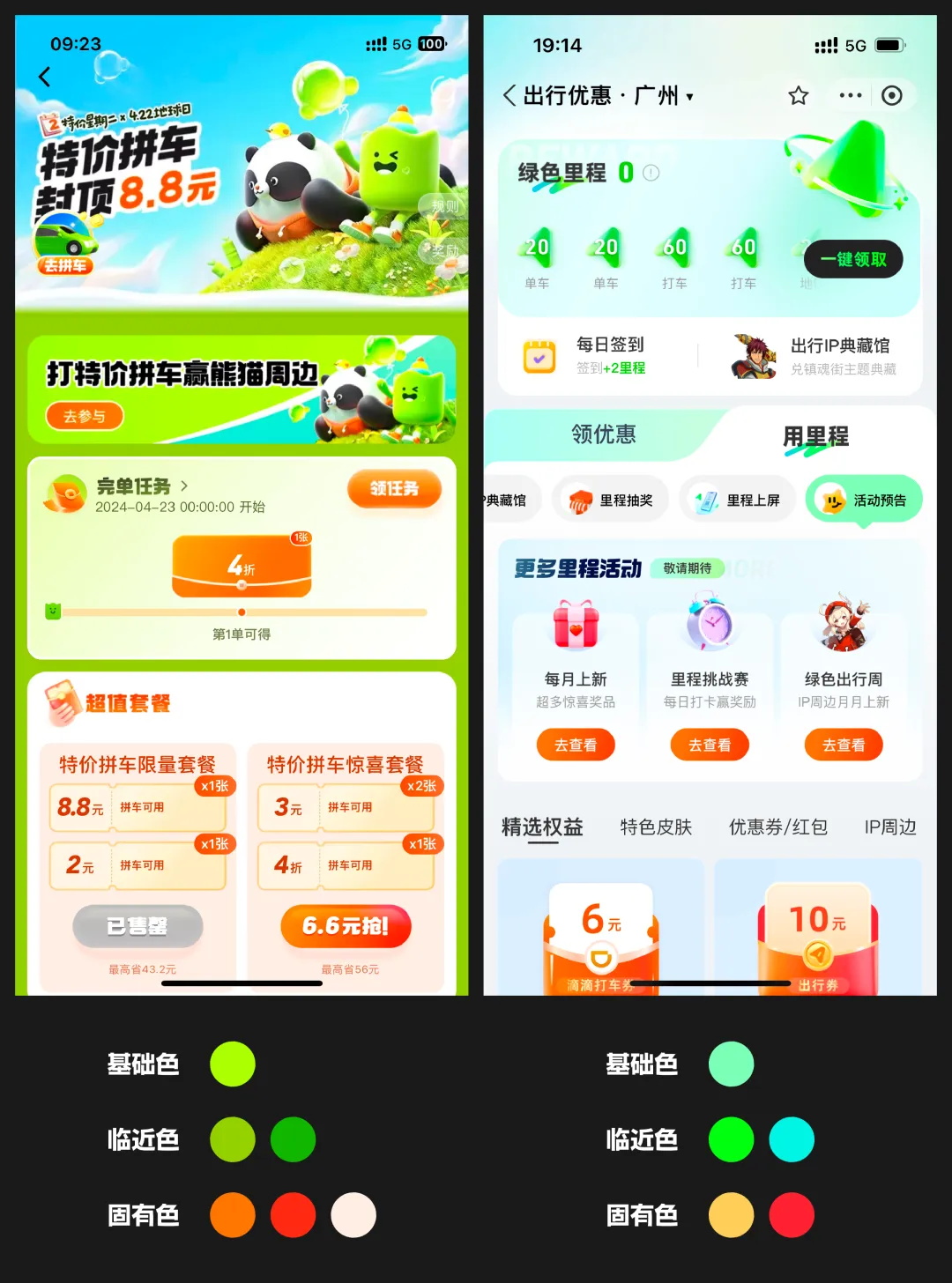 國潮風的視覺界面應該怎么設計？收下這份保姆級教程！