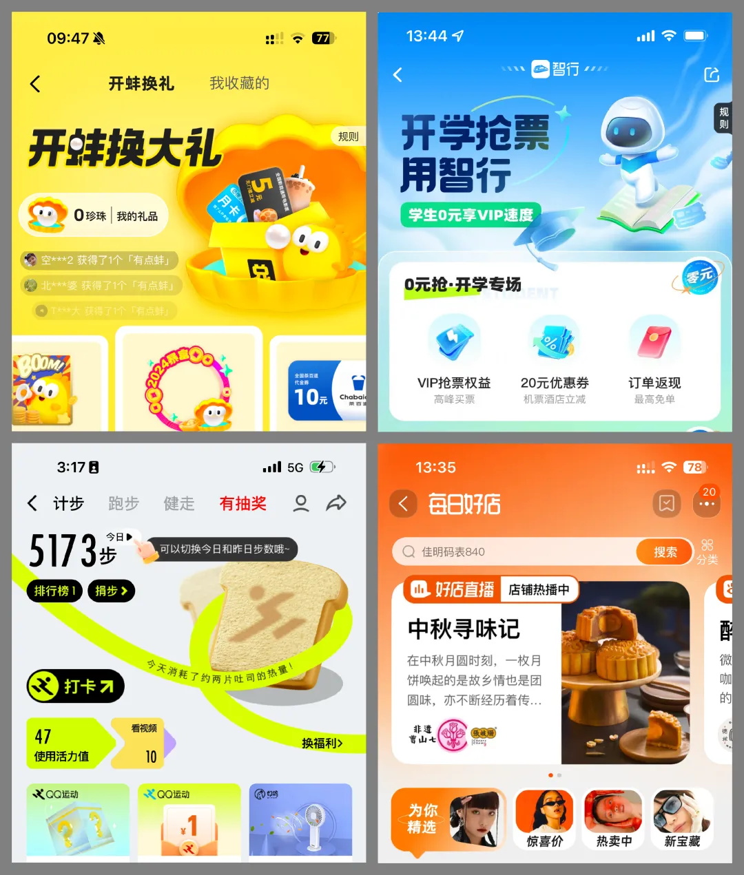 國潮風的視覺界面應該怎么設計？收下這份保姆級教程！