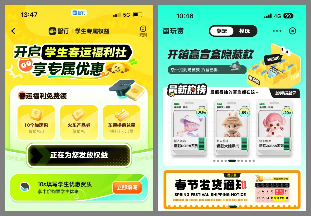 國潮風的視覺界面應該怎么設計？收下這份保姆級教程！