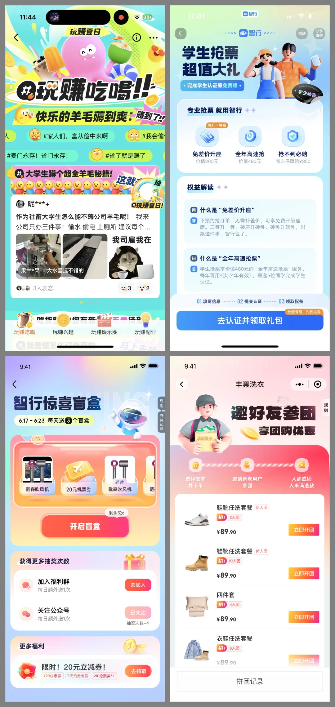 國潮風的視覺界面應該怎么設計？收下這份保姆級教程！